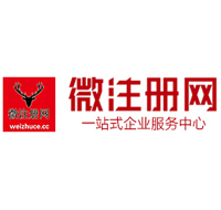 霍尔果斯贵阳公司注册之公司注册流程知识总结